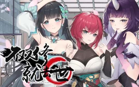 PC/SLG 不双修就去世 完整版版 2.3G背景