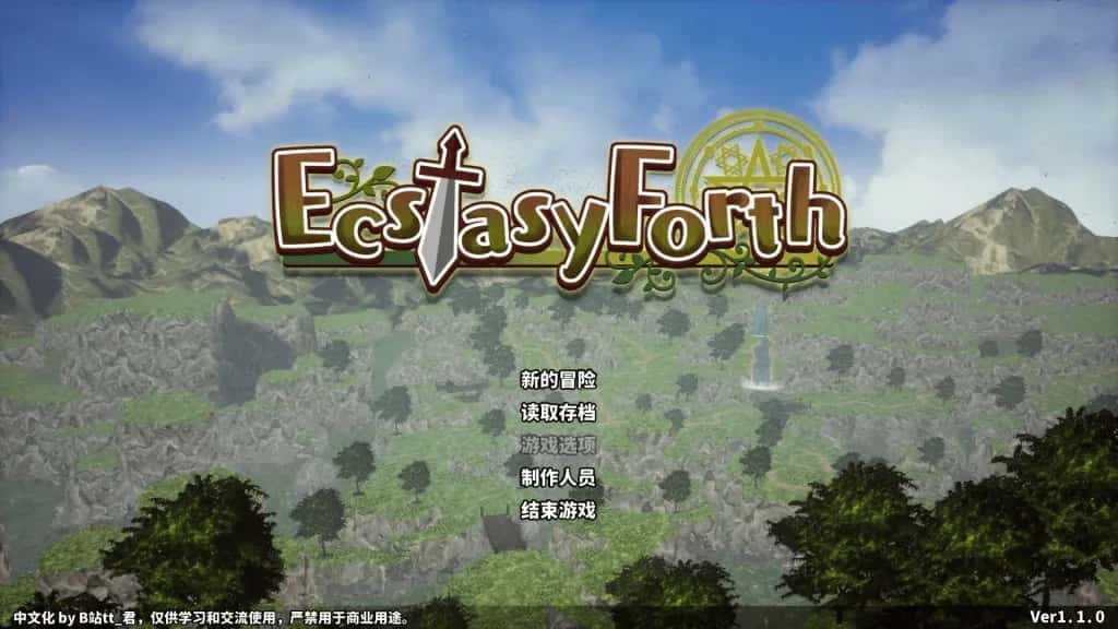PC/像素RPG 极乐旅人 EcstasyForth V1.10 精翻 版 3.3G游戏封面