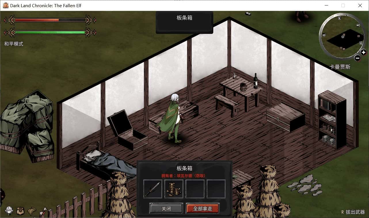 游戏截图1