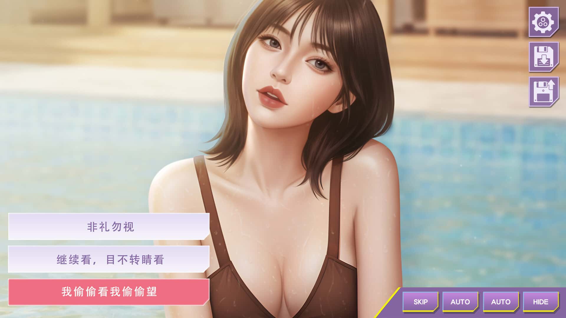 游戏截图4