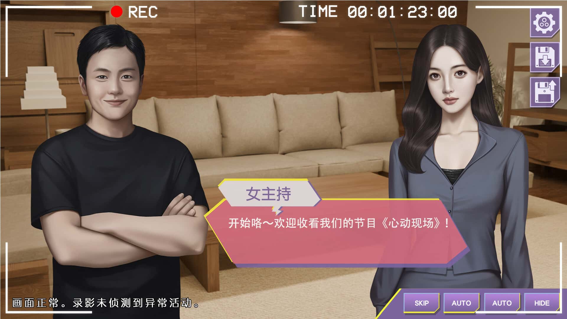游戏截图1